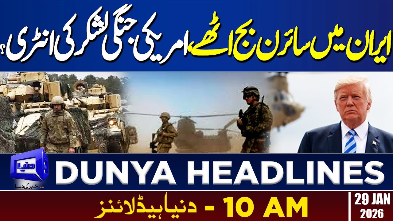 WWIII Started? | Iran & America Tensions Explode | Dunya News Headlines 09:00 AM | 29 JAN 2026