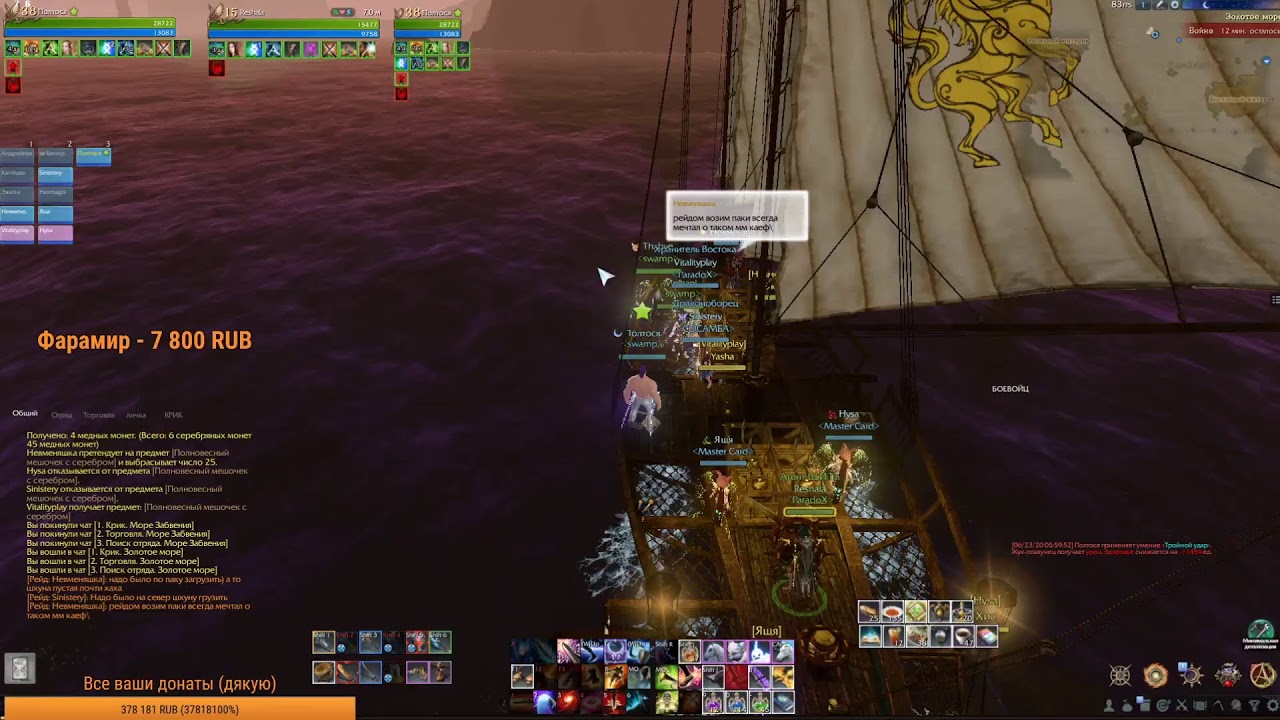 ArcheAge/ЛордПолтосик/Стримлю пока ты засыпаешь..