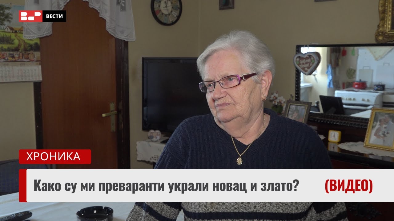 Kako su mi prevaranti ukrali novac i zlato?