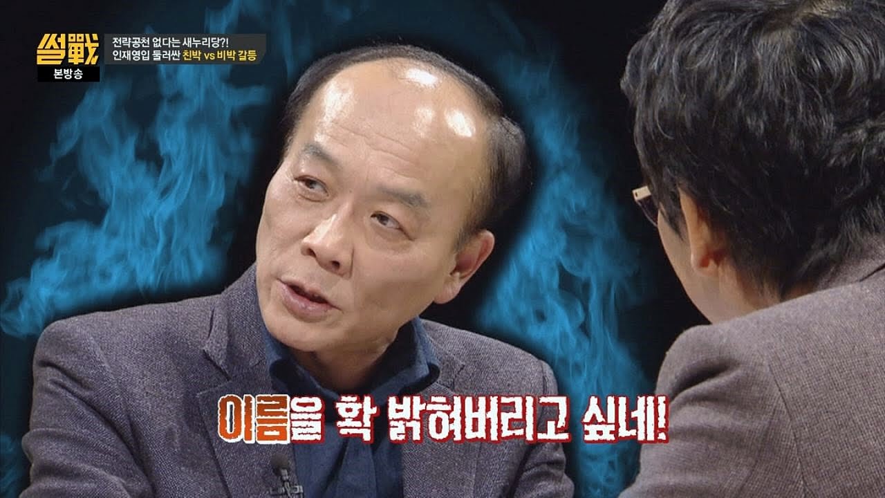 전원책 공천에 분노! 
