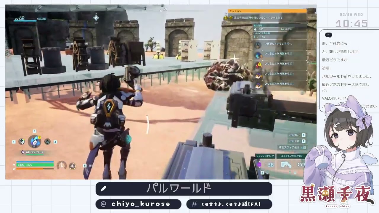 【アーカイブ】👾2026.02.18／朝活お話する【パルワールド】👾