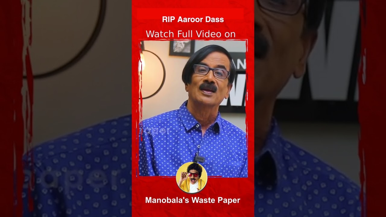 RIP Aaroor Dass 💔 | Manobala wastepaper | #shorts