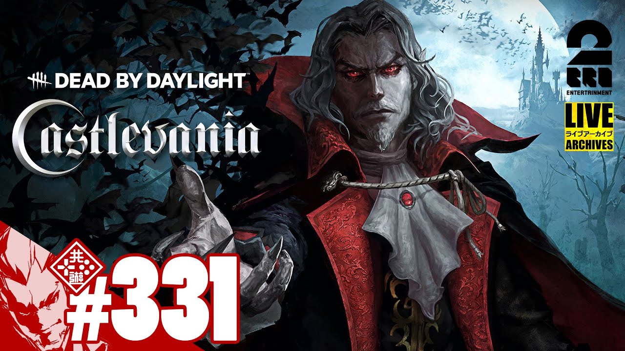 【待望の悪魔城DLC！ドラキュラとアルカード】弟者の「デッドバイデイライト（DbD）」【2BRO.】