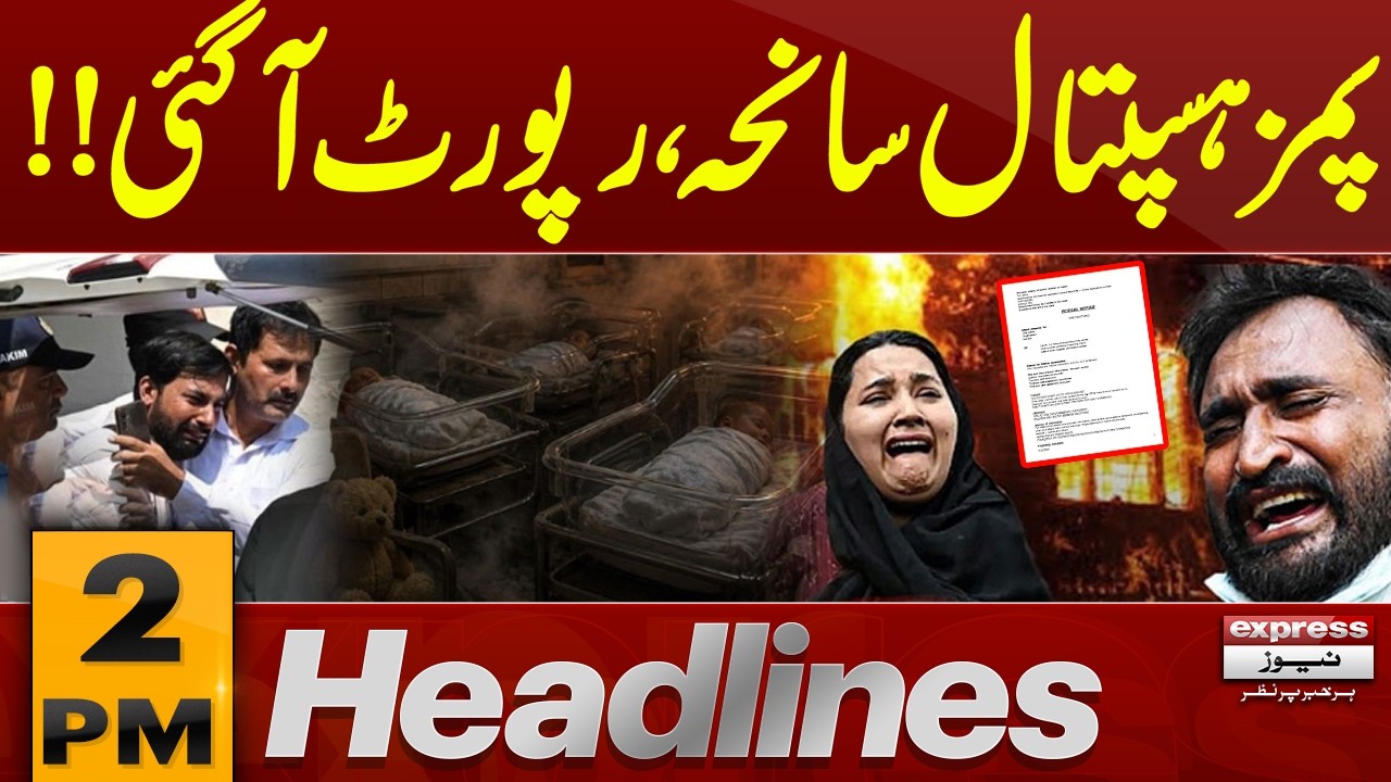 Big Update in PIMS Hospital Tragedy | 2 PM Headlines | Pakistan News