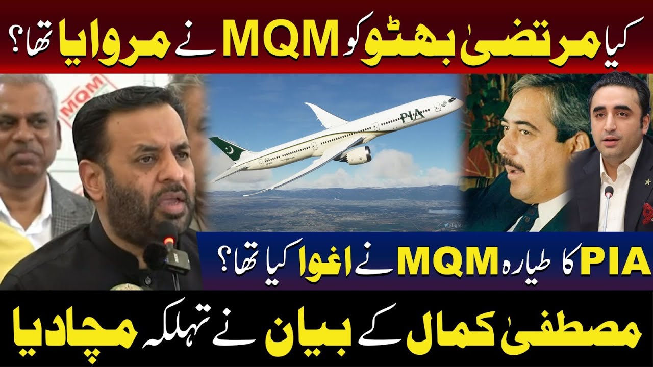 MQM Leader Mustafa Kamal Slams PPP Over Gul Plaza Fire Incident | Karachi Fire | TV One USA