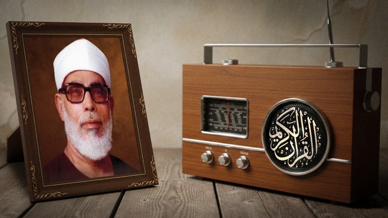 تلاوة رهيبة جداً || من أروع ما جود الشيخ المعلم محمود خليل الحصري على الإطلاق  جودة عالية الدقة