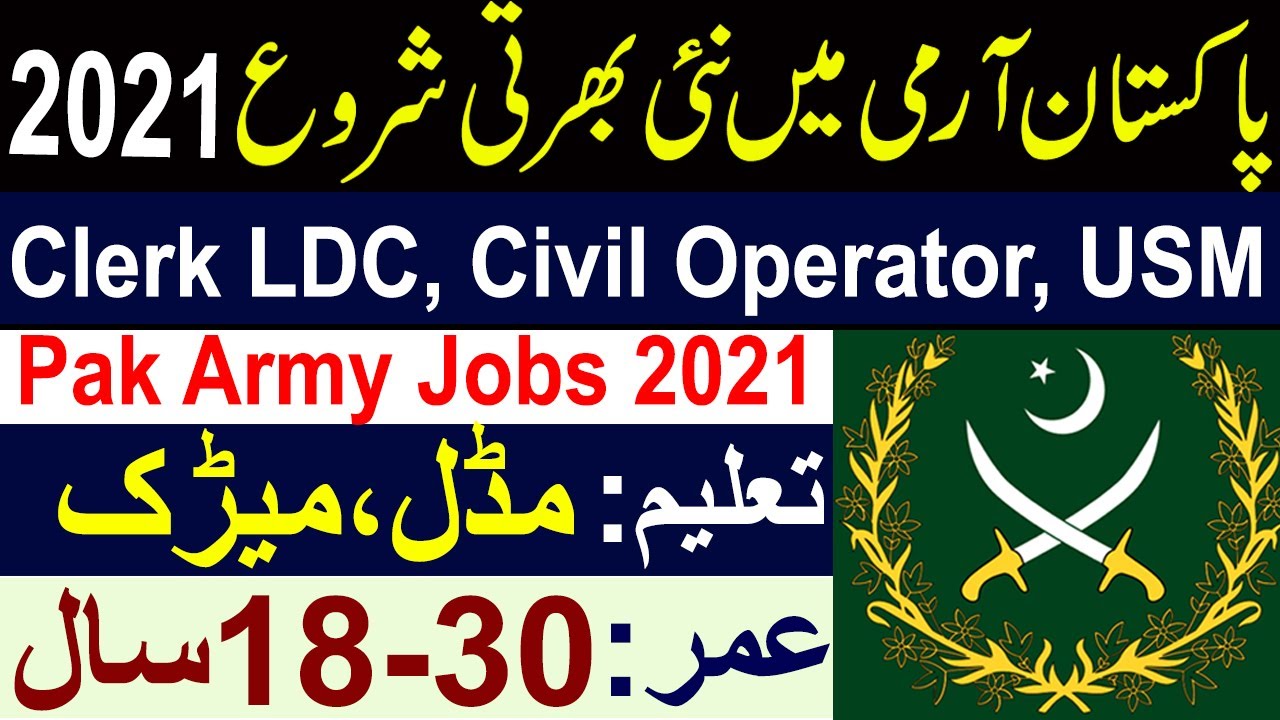 Latest Pakistan Army Jobs 2021 || New Pakistan Army Jobs 2021 || Pak Army Jobs 2021 Matric Base