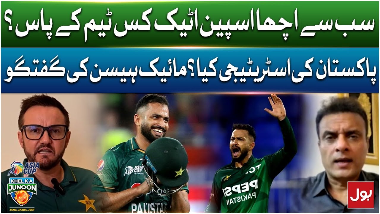Pakistan Have Best Spin Attack In Asia Cup | Mike Hason Big Claim | Khel Ka Junoon