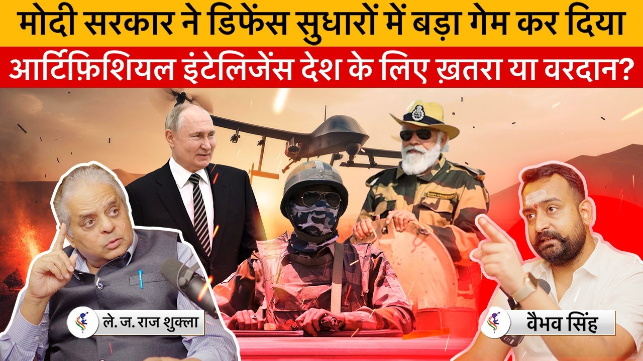 Lt. Gen. Raj Shukla Explains How Narendra Modi Has Changed India's National Security Approach