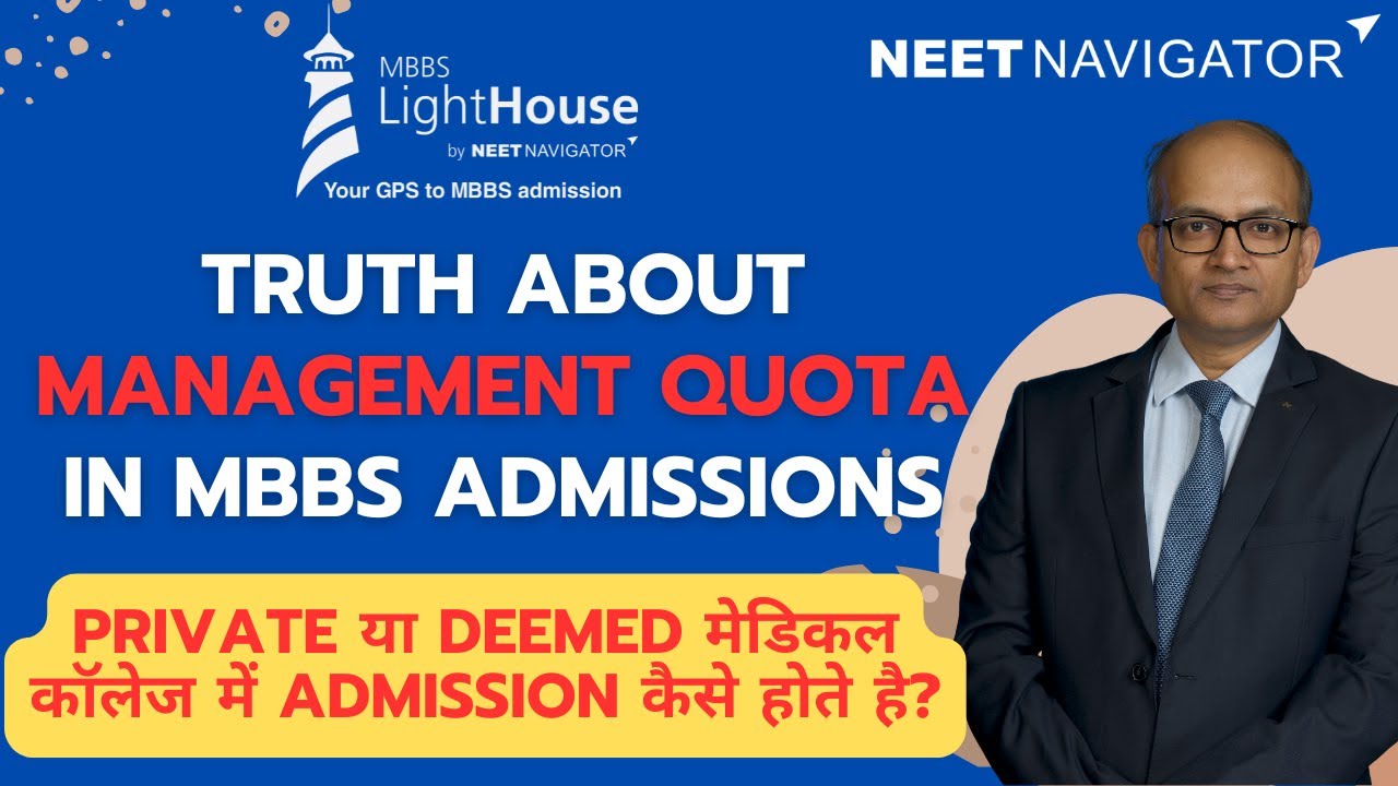 MBBS Admissions under Management Quota | All you need to know | NEET Navigator
