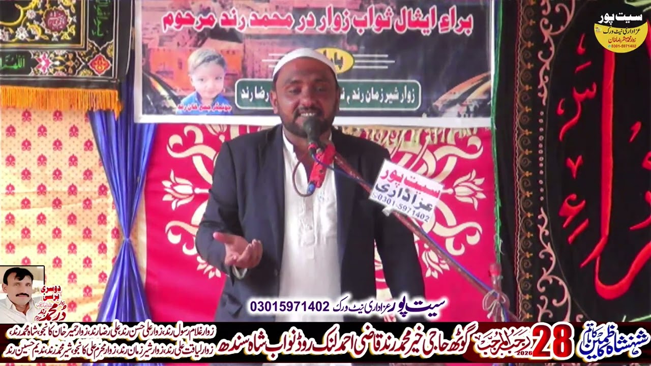 28 Rajab 2026 Nawab Shah Sindh   18 January 2026   11 38 47 AM