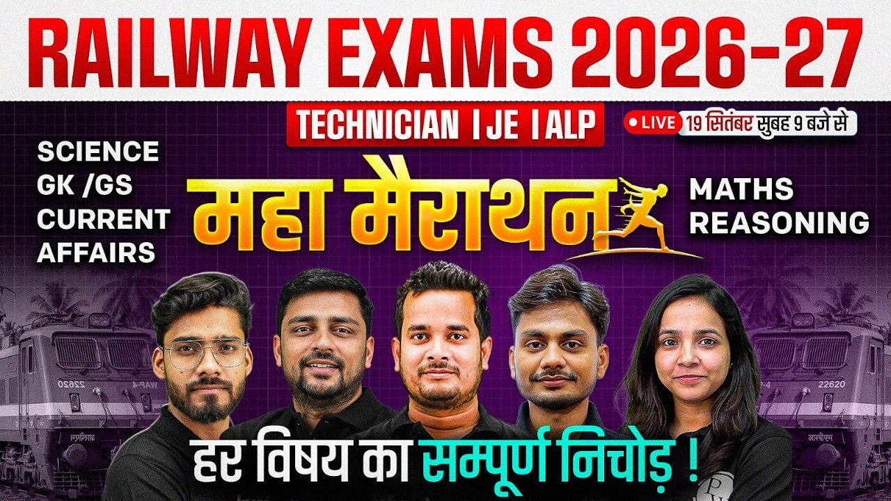 RRB Technician Grade 3 2026 Marathon Class | RRB Techn & JE Maha Marathon | Technician Grade 3 Class