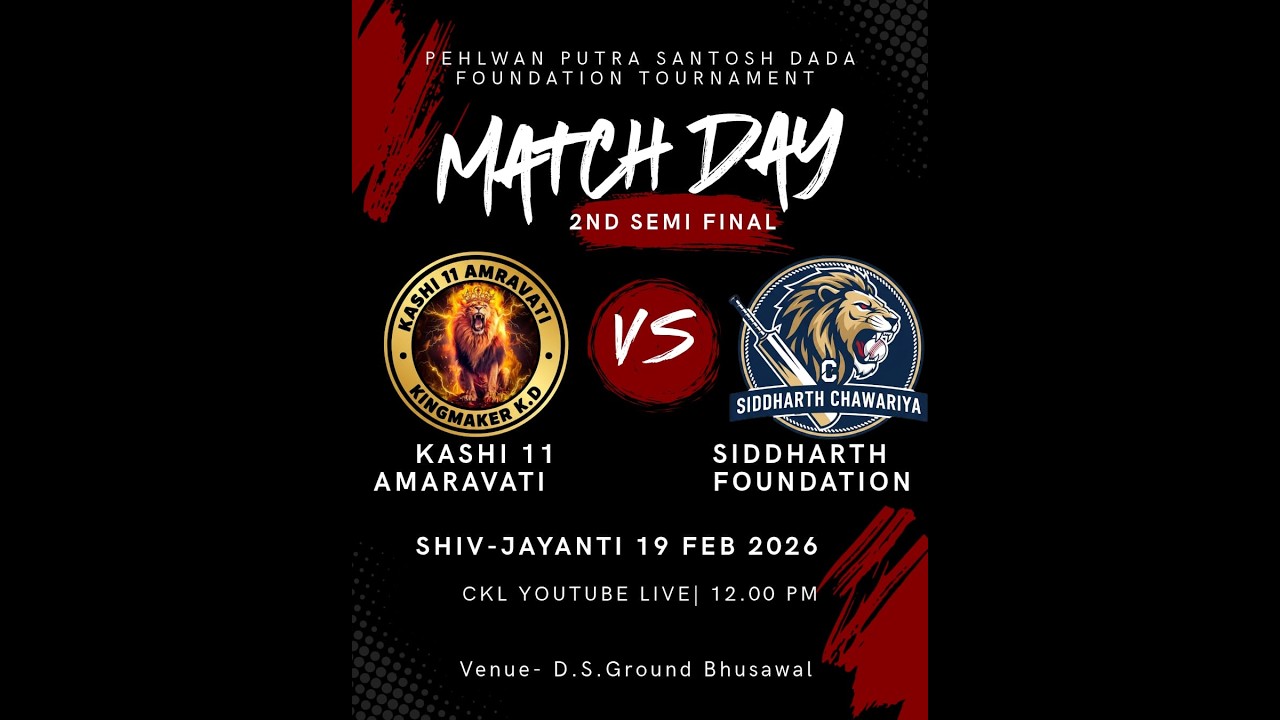 SEMI - 2 || KASHI 11 AMARAWATI vs SIDDHARTH FOUNDATION  || CKL Live