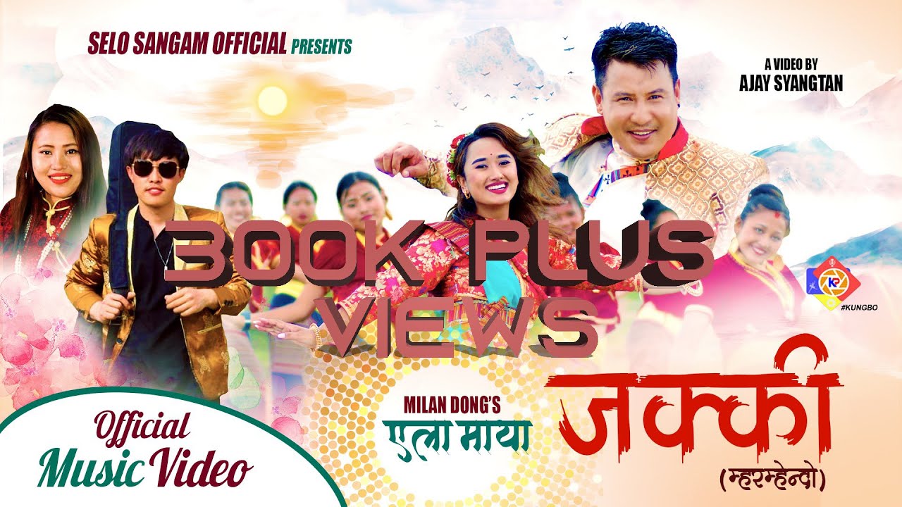 YELA MAYA JAKKI II MHARMEN II Tamang Selo Song KUMAR MOKTAN,NIRANJALI LAMA, MILAN DONG,ANJU THOKAR