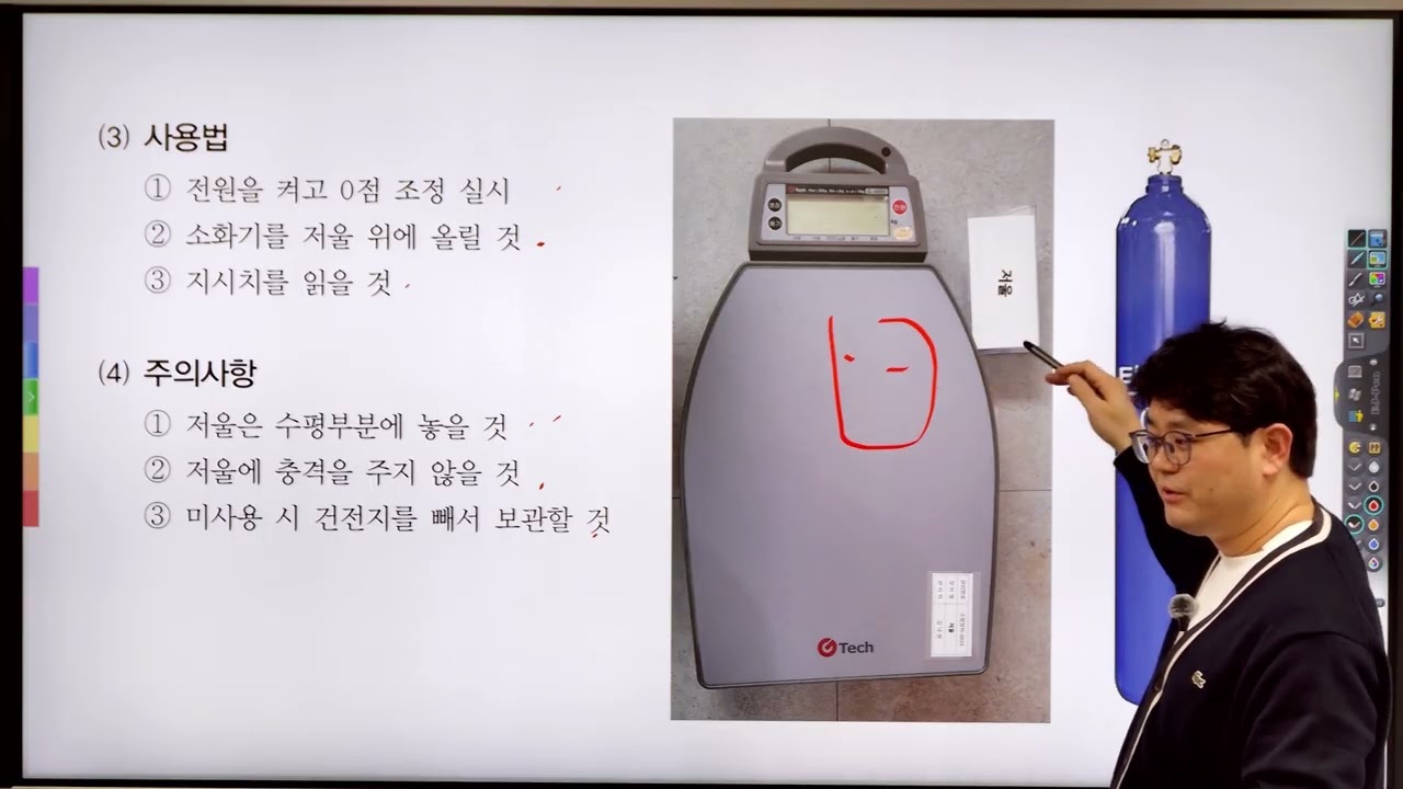 제26회 소방시설관리사 2차 시험대비 박호순 소방학원 점검실 (이정민 부원장)