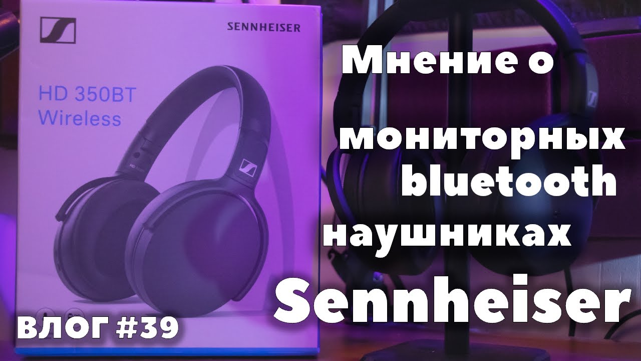 Sennheiser 350BT -  обзор/мнение после месяца использования | Влог # 39