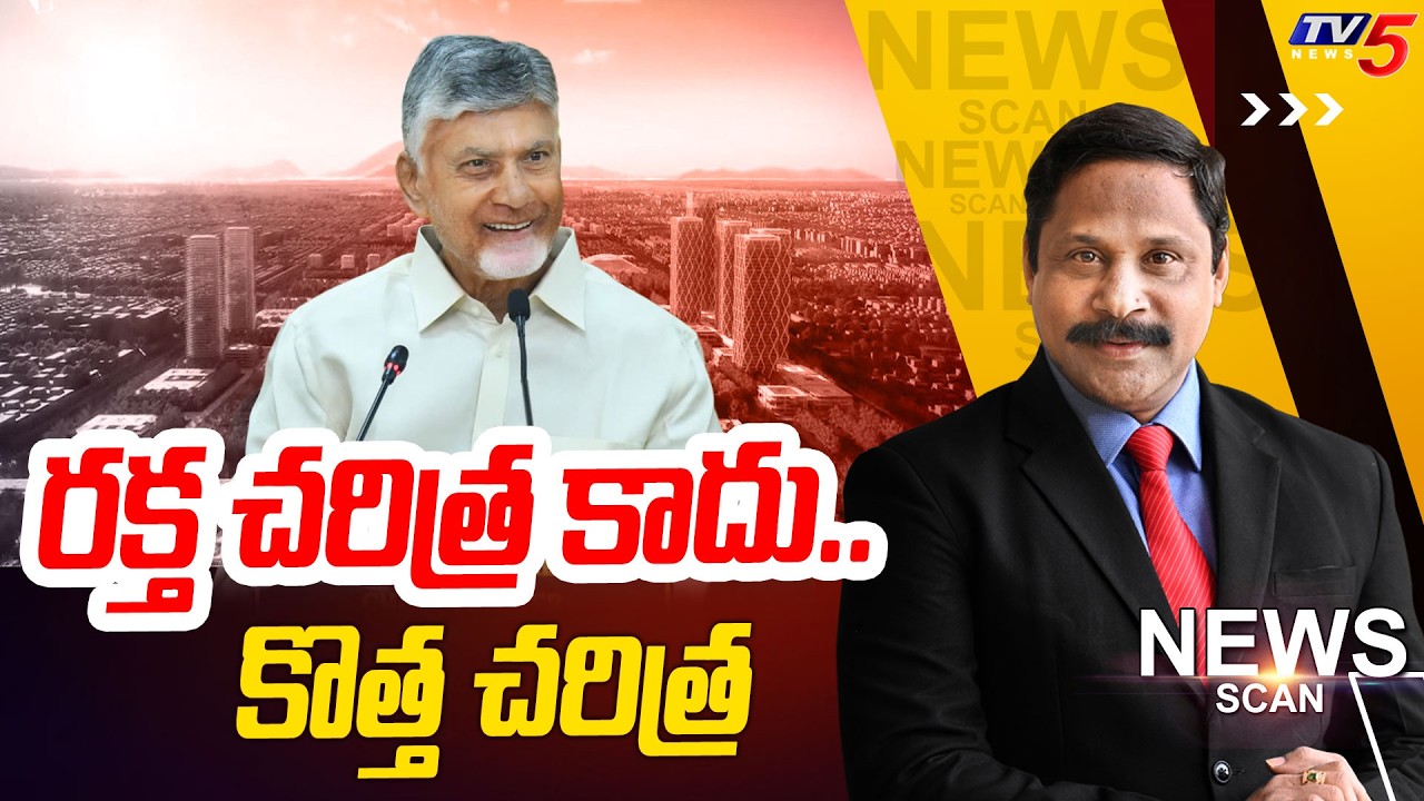 LIVE : News Scan Debate With Vijay Ravipati || TV5 News