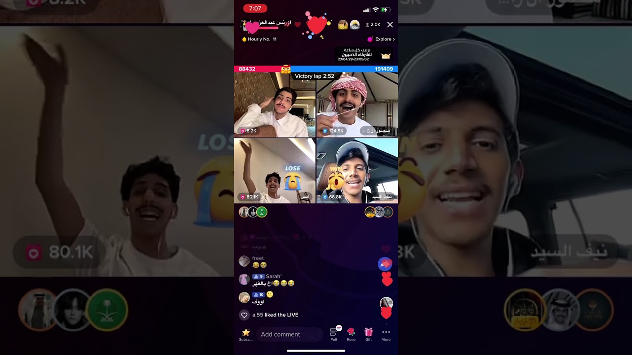 بدايه بث اورنس عبدالعزيز الصباح مع منصور ال زايد وانس المطيري ونيف السيد