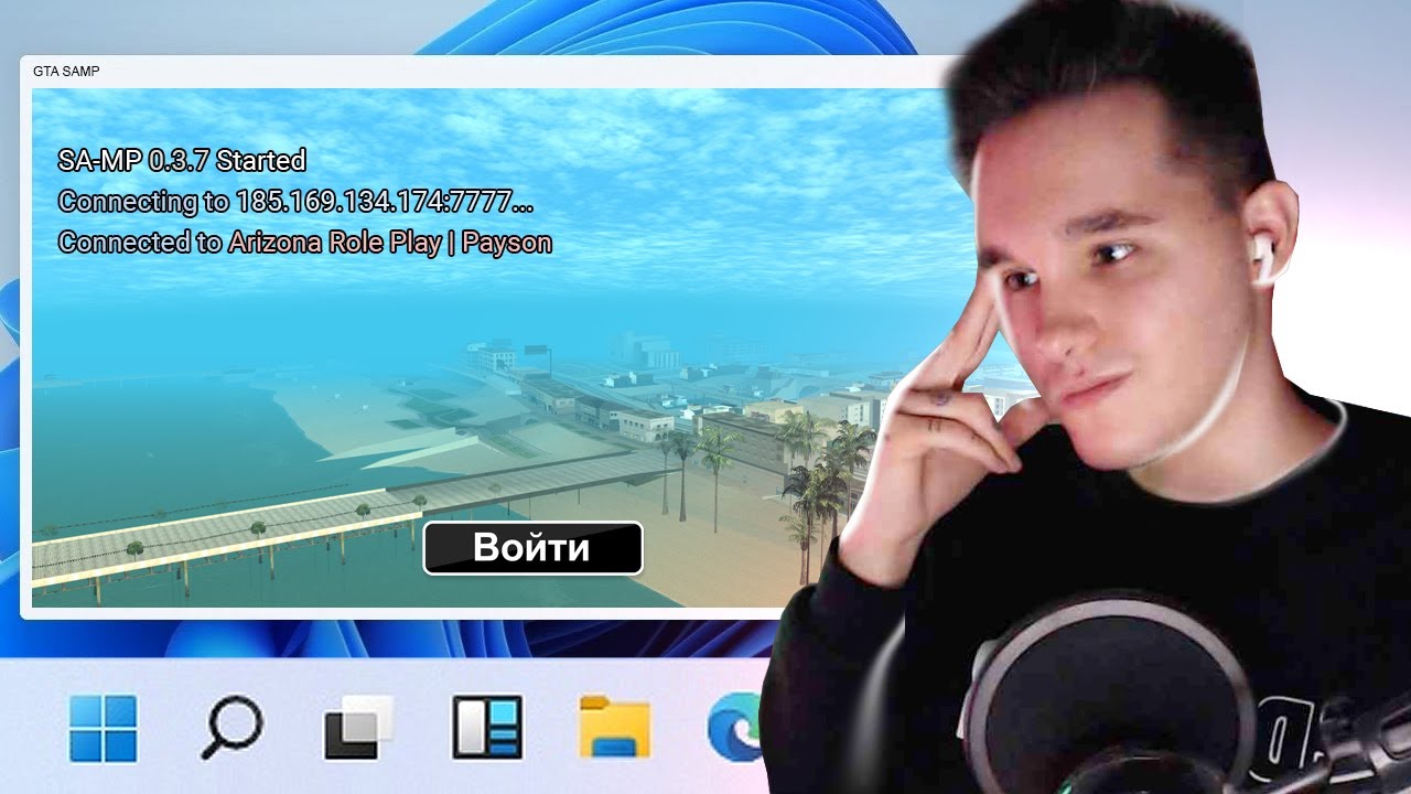 НОВЫЙ WINDOWS 11 РАБОТАЕТ С GTA SAMP? ЗАПУСКАЕМ СБОРКИ САМП