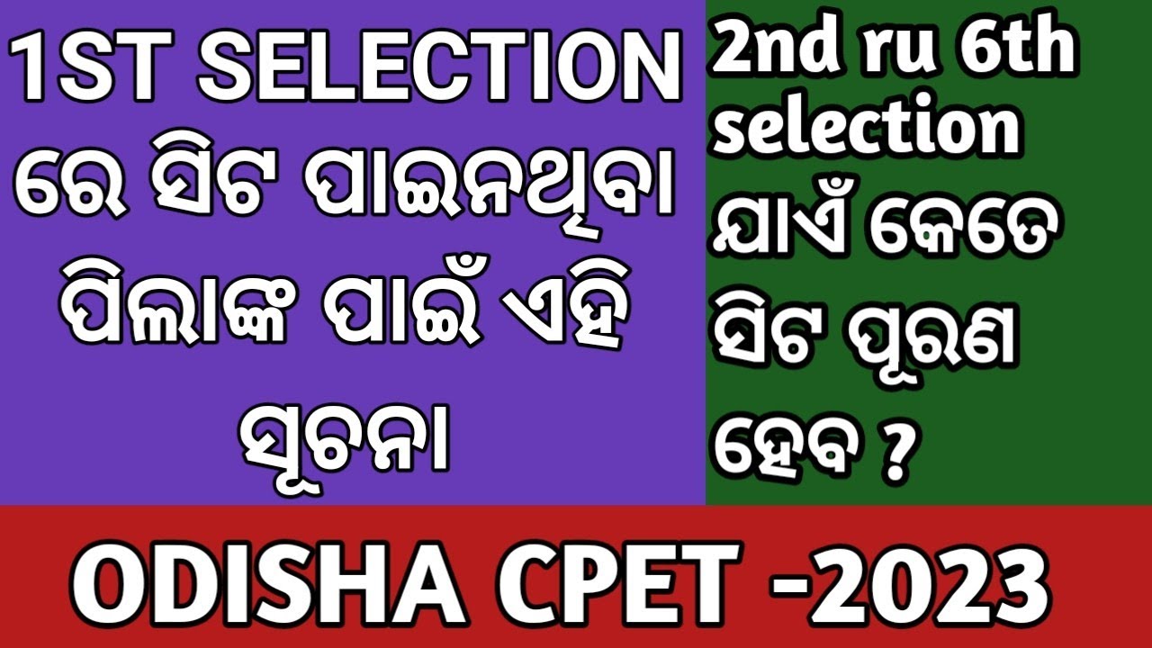 INFORMATION FOR UNSELECTED CANDIDATES OF CPET -2023