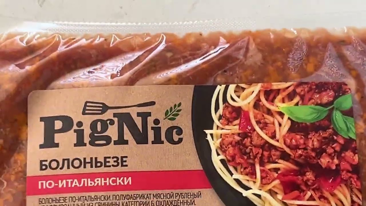 Болоньезе по-Итальянски PigNic