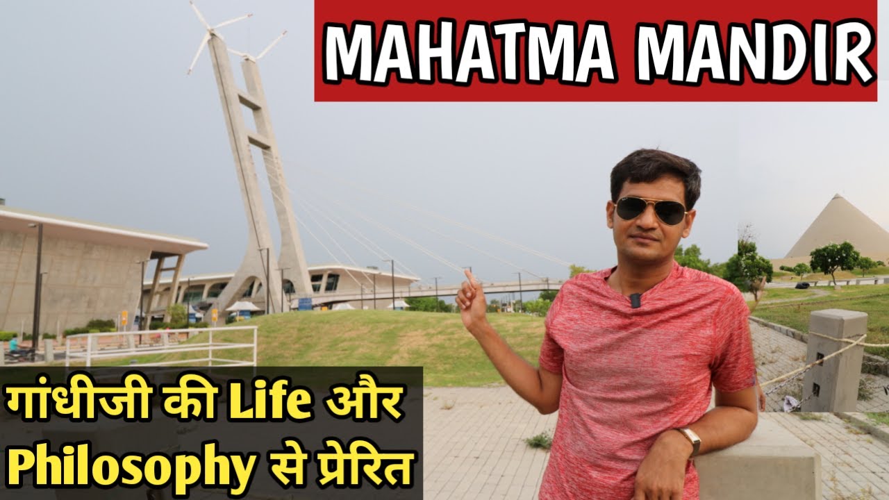 Mahatma Mandir Gandhinagar | In Hindi | Life With PC