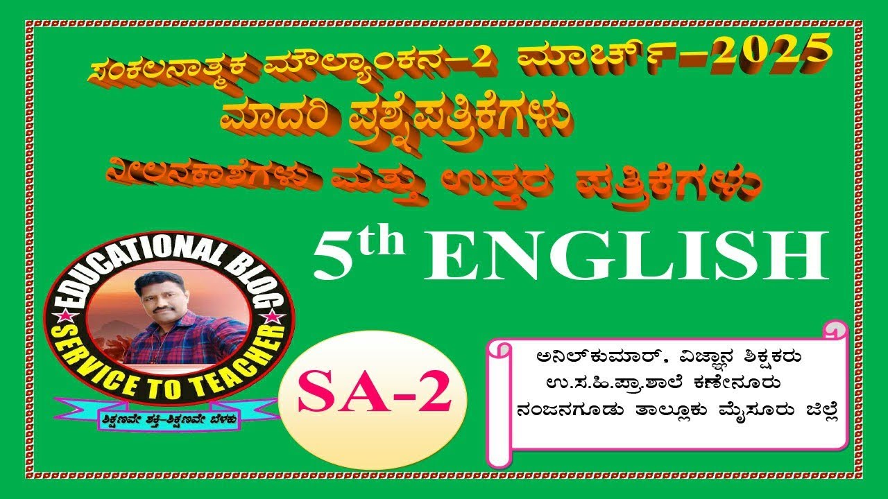 5th class ENGLISH  SA-2 March 2025 Model question paper, Blue print and model Answerkey