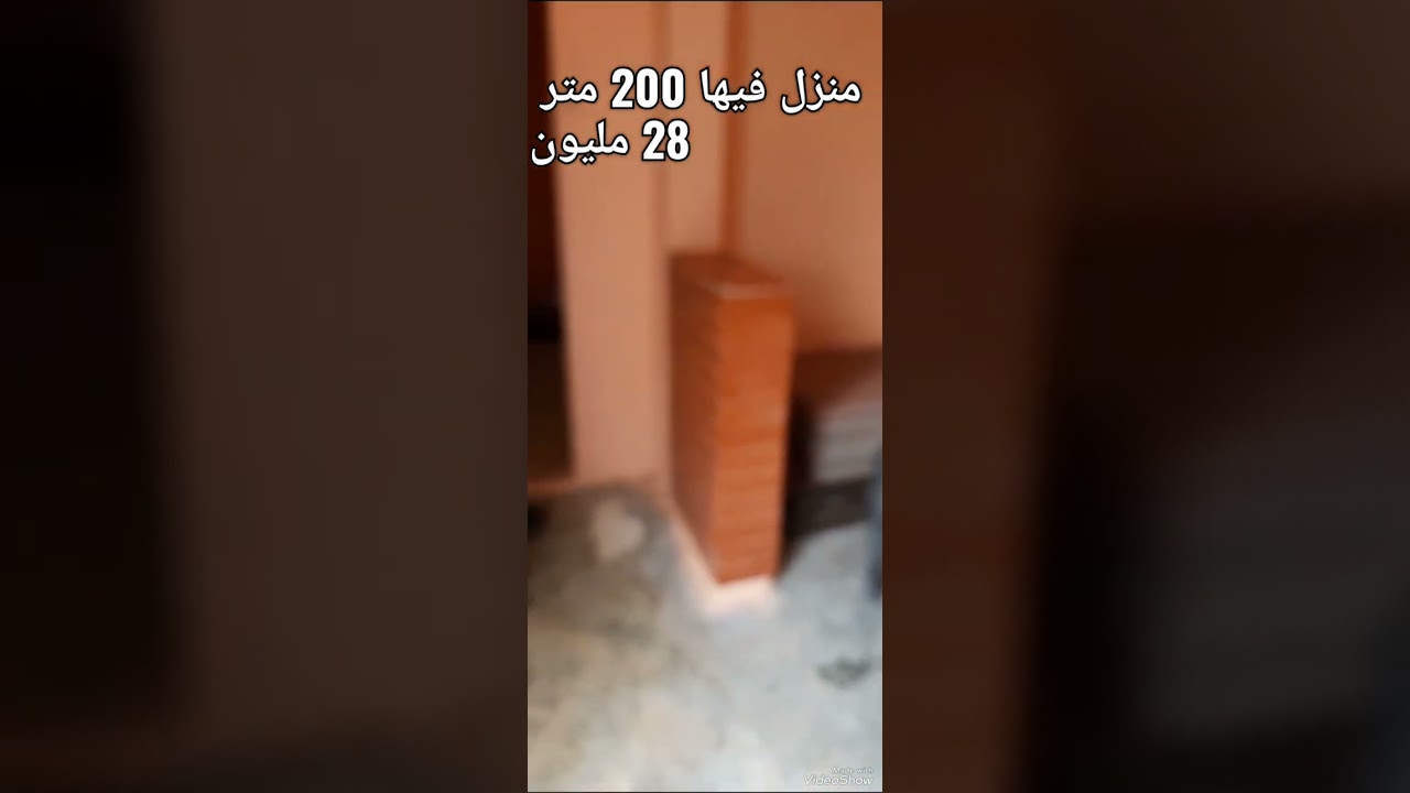 منزل للبيع الفنيدق 200 متر 28 مليون قرب البحر