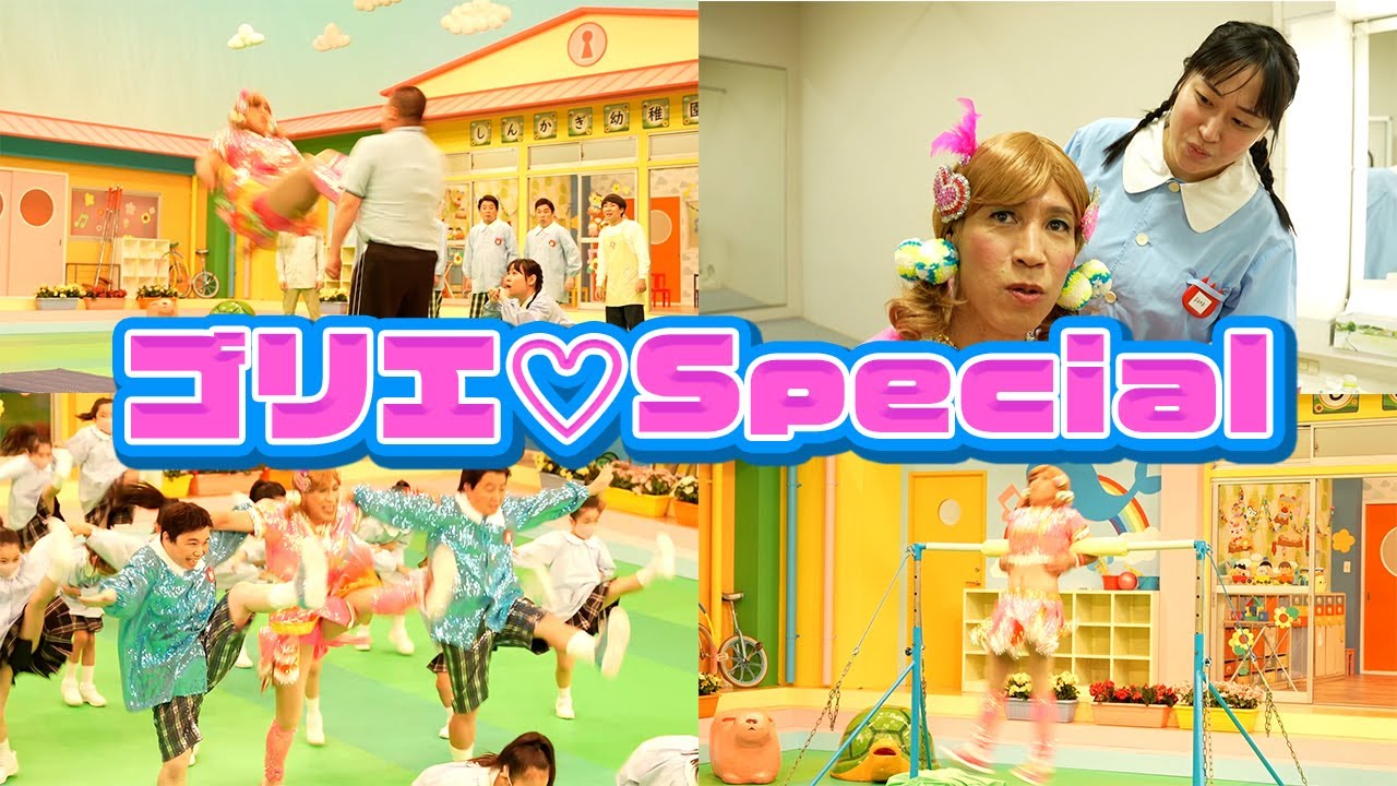 〜Pecori Night15年復活の夜〜【ゴリエ♡Special Movie】