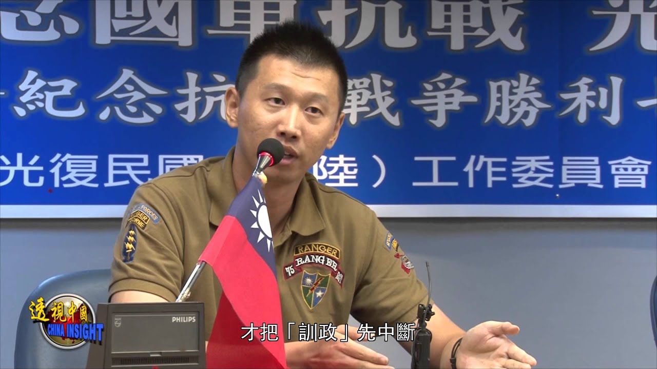 大陸青年力挺在大陸「光復民國」