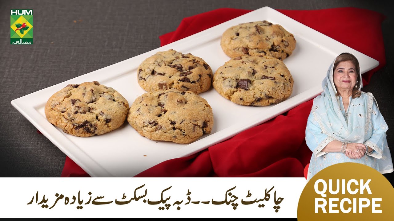 Chocolate Chunk Cookies Recipe | Perfect Homemade Chocolate Cookies | Masala Mornings | MasalaTV