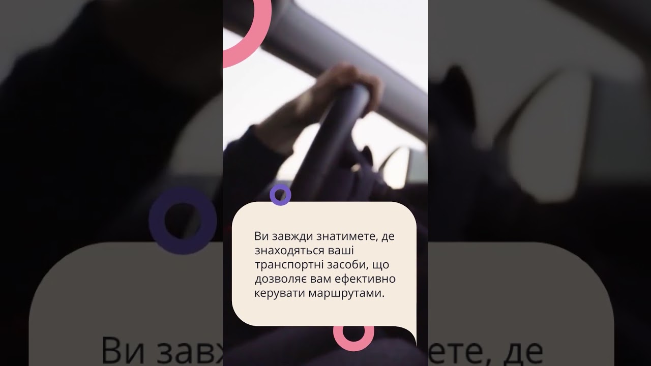 Користь Системи GPS Моніторингу | GPS Моніторинг транспорту ТЕХ КОНТРОЛЬ