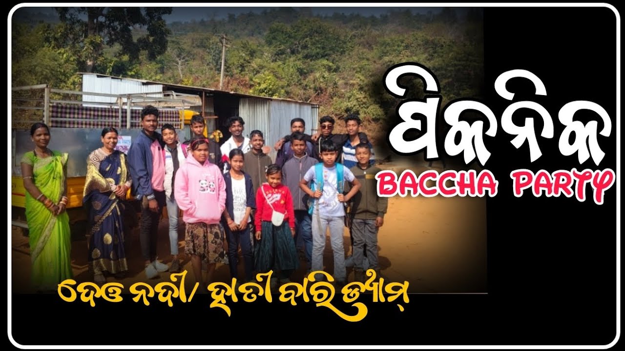 Picnic to Deo Dam Mayurbhanj// Hatibari dam view Point (DRONE VIEW) // St Mayurbhanj vlogs 