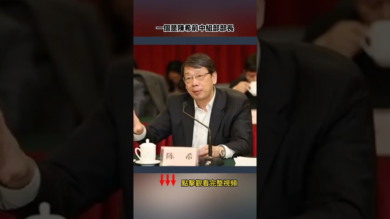 前清華校長被抓，習家御用專家們日子不好過了