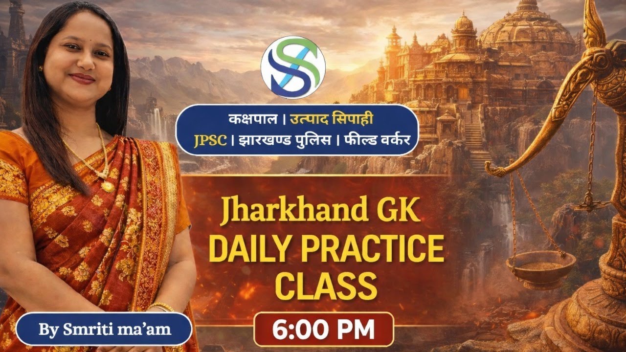 JHARKHAND GK CLASS -3 2026 EXAMS SPECIAL | JPSC JSSC EXCISE CONSTABLE KAKSHPAL | 6:00 PM