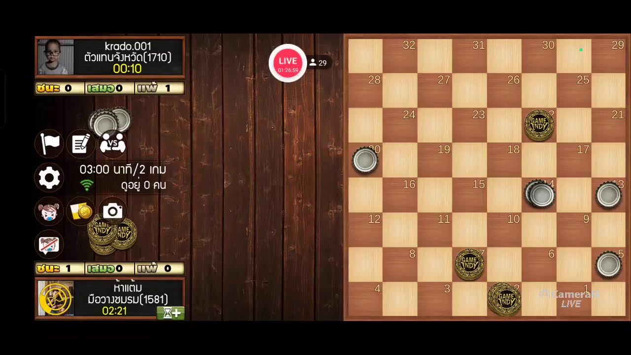 ซ้อมหมากฮอส แต้มแปลกท้ายเกม