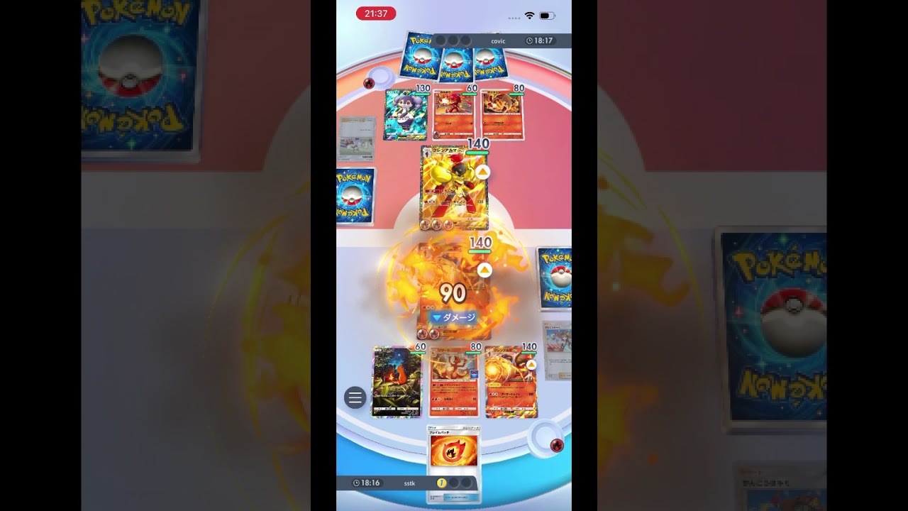 ポケポケ　グレンアルマ救ってみた
