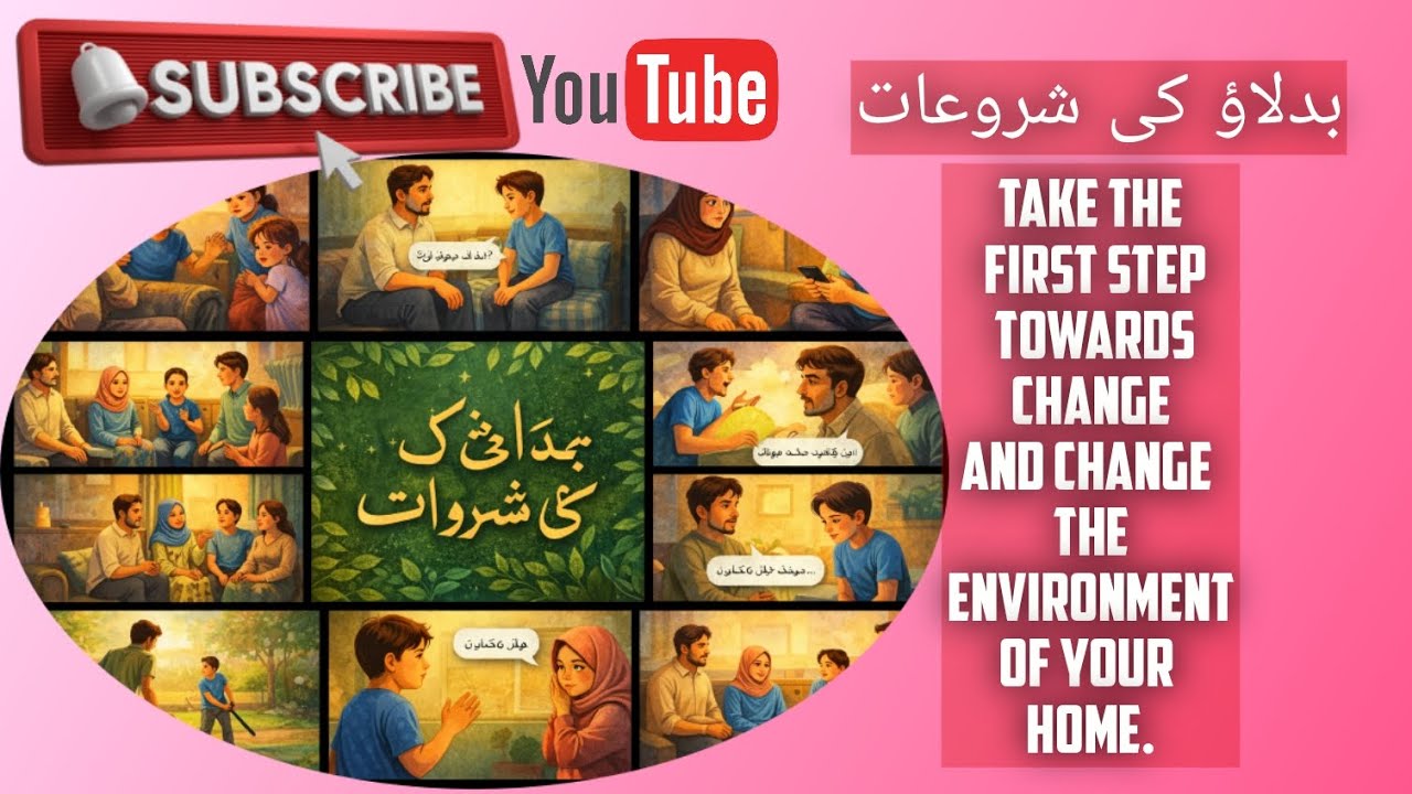 Badlao ki shruaat | ghr ka mahool bhtr Kesy bnta ha  | moral story | 