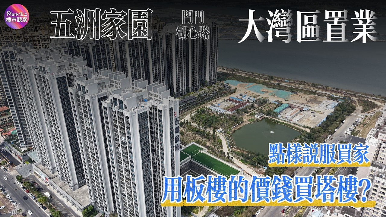 對商品房交樓品質“閹尖”有追求的，可以留意下珠海呢個項目