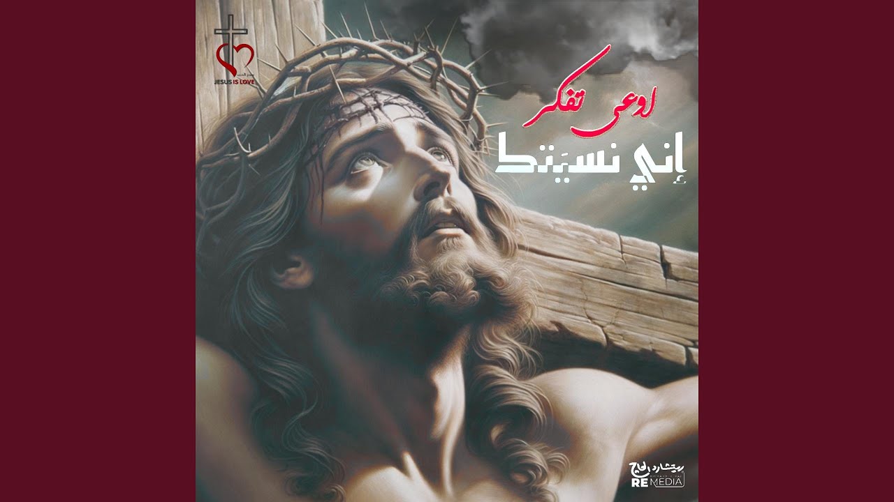 اوعى تفكر اني نسيتك