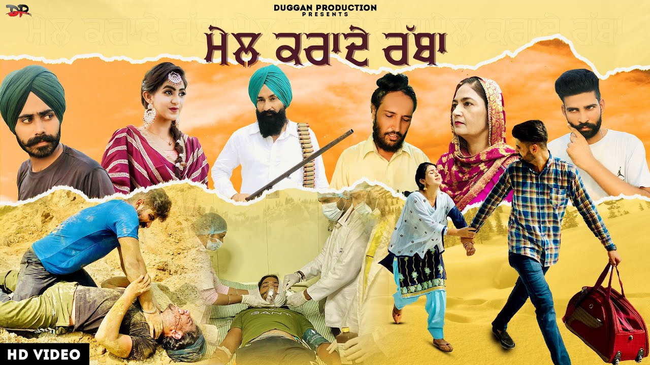 MEL KRADE RABBA • THE UNTOLD STORY •  NEW PUNJABI SHORT MOVIE •