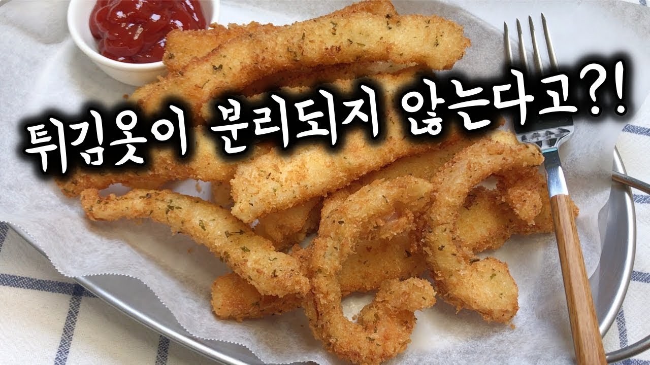 튀김옷이 분리되지 않는 바삭바삭 오징어튀김 비법