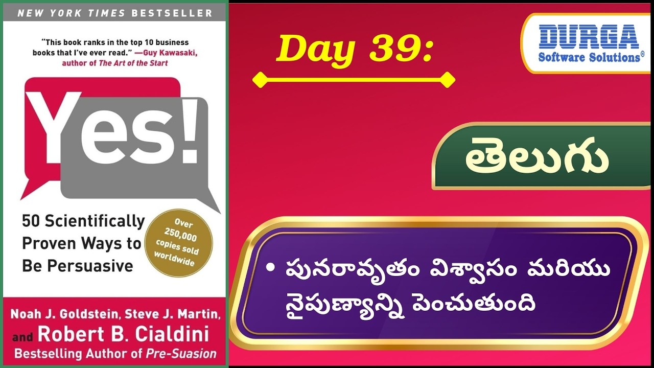 LAW  39 పునరావృతం విశ్వాసం మరియు నైపుణ్యాన్ని పెంచుతుంది