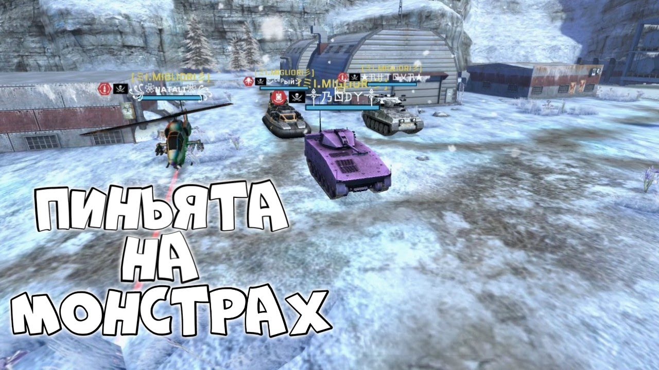 МАССИВ ВАРФАЕР-ПИНЬЯТА НА МОНСТРАХ|MASSIVE WARFARE-PINIATAS ON MONSTERS