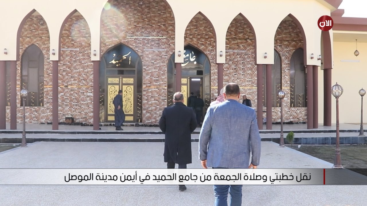 خطبة الجمعة للشيخ عزالدين نذير ـ معاون مديرية الوقف السني / في جامع الحميد في أيمن مدينة الموصل