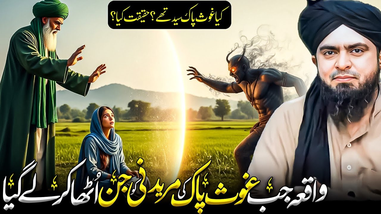 Ghous Pak k Mureed Larki ko China ka Jin le gya | Juthi Khanian | Engineer Muhammad Ali Mirza Bayan 