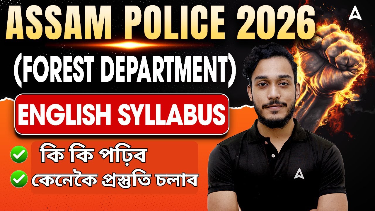 Assam Police Syllabus 2026 | Assam Police Forest Department English Syllabus 2026 | By Subhvam Sir
