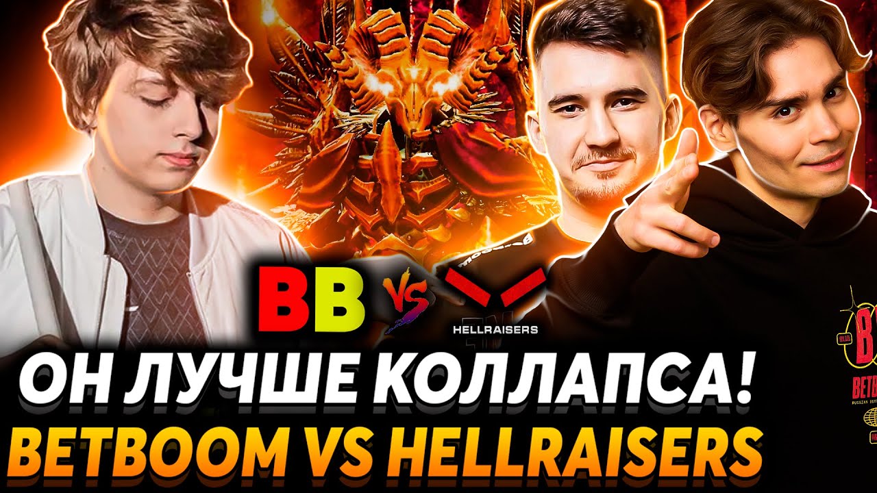 Как можно ТАК идеально играть? Это другой уровень. Nix смотрит BetBoom vs Hellraisers
