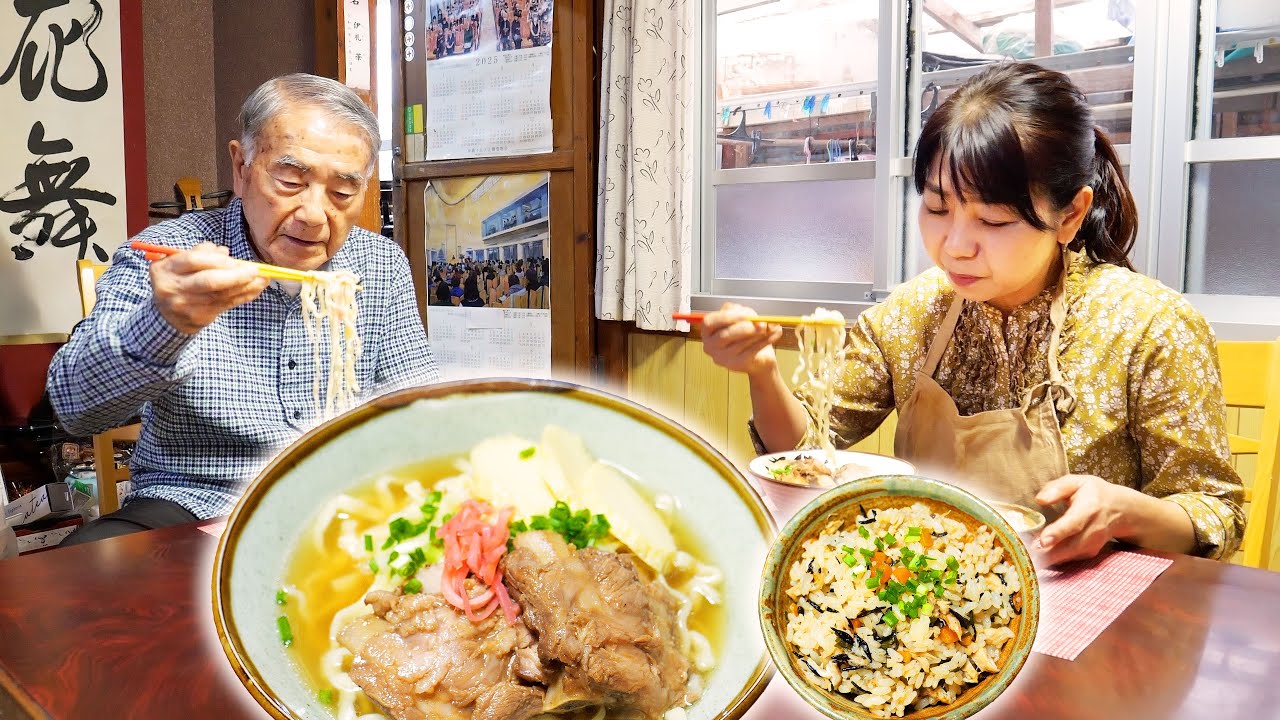 沖縄８８才おじぃと娘の年越しソーキそば｜ダシから作る一杯と一年の感謝