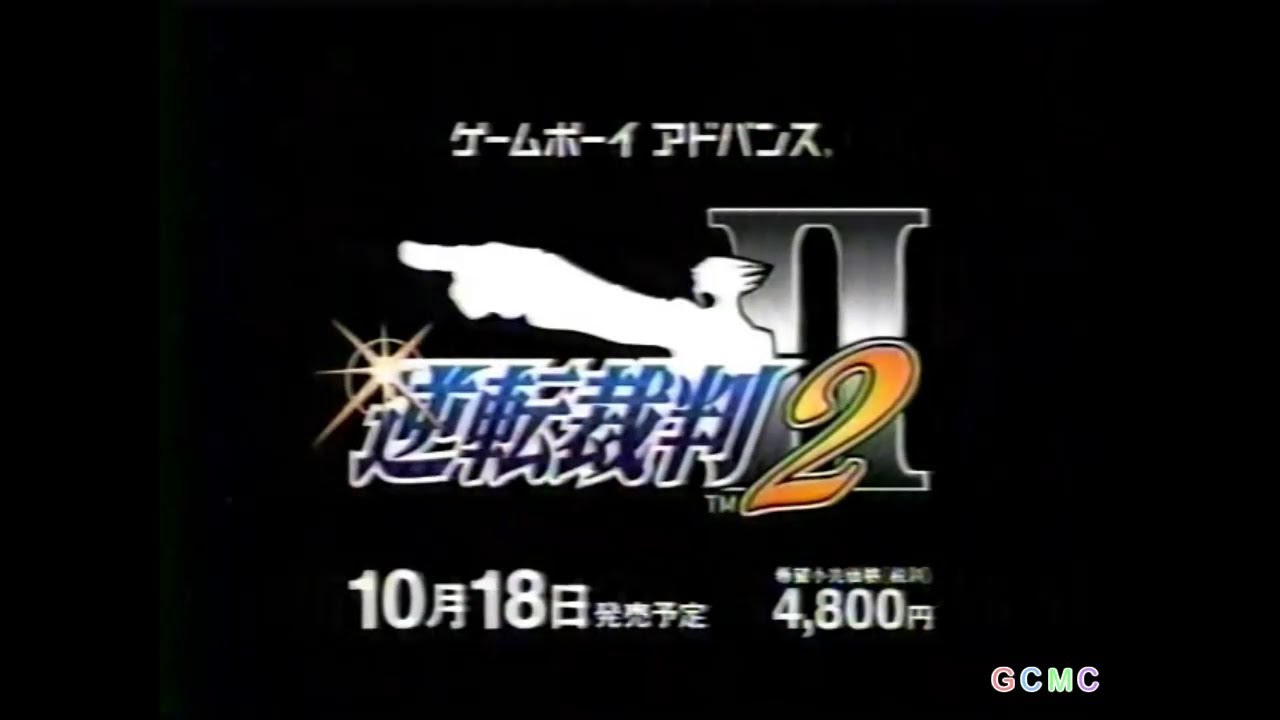 ゲームボーイアドバンス CM集 2002年